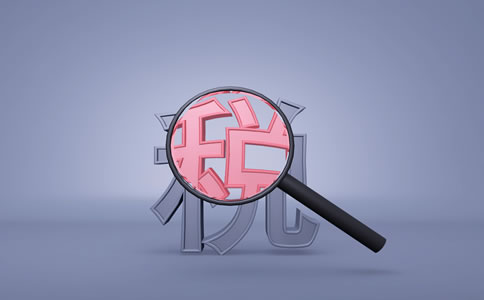 生活性服務業(yè)迎利好！稅務總局明確增值...
